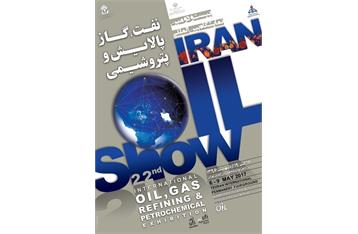 آغاز به کار بیست و دومین نمایشگاه بین المللی نفت، گاز، پالایش و پتروشیمی