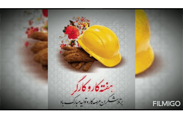 همدلی و ضیافت در ماه مبارک رمضان در شرکت پتروشیمیایی تخت جمشید پارس