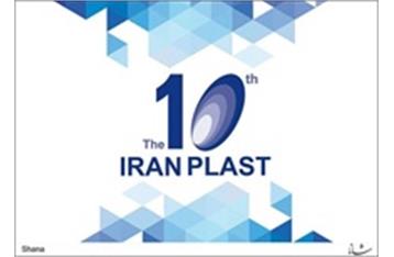ایران پلاست فرصتی مناسب برای توسعه بازارهای صادراتی