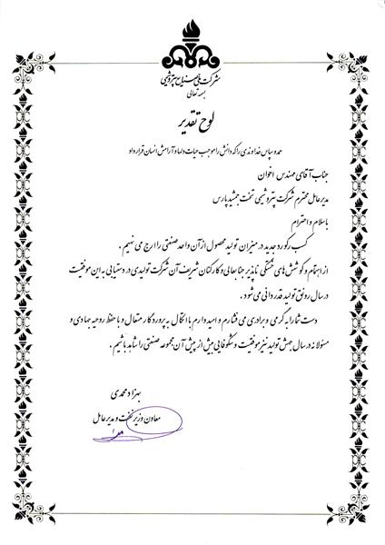 رکورد تولید سال 1398