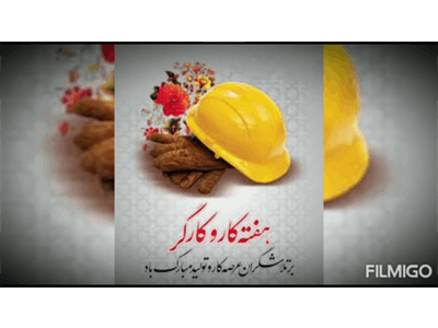 همدلی و ضیافت در ماه مبارک رمضان در شرکت پتروشیمیایی تخت جمشید پارس