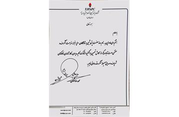 پیام مدیرعامل محترم پتروشیمیایی تخت جمشید پارس عسلویه به مناسبت روز صنعت پتروشیمی