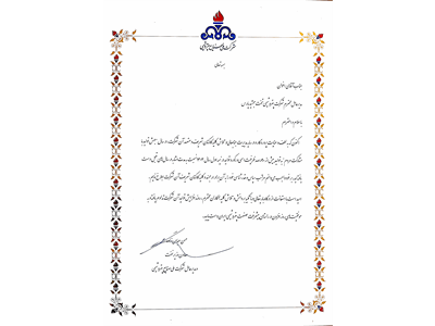 ثبت رکورد تولید در سال 1403