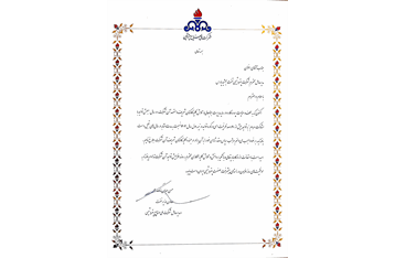 ثبت رکورد تولید در سال 1403