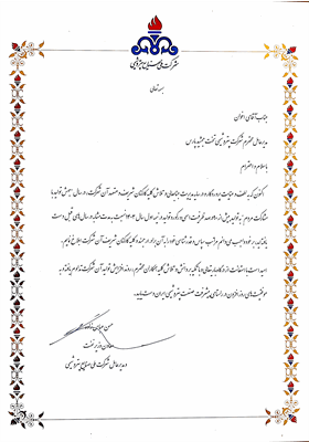 ثبت رکورد تولید در سال 1403